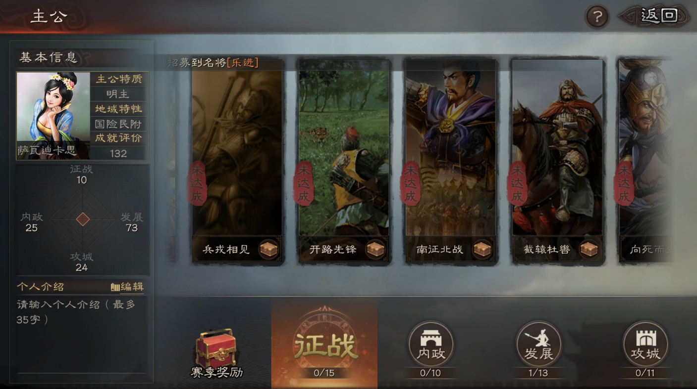 三国志战略版贸易官加什么属性 三国志战略版贸易官加什么属性