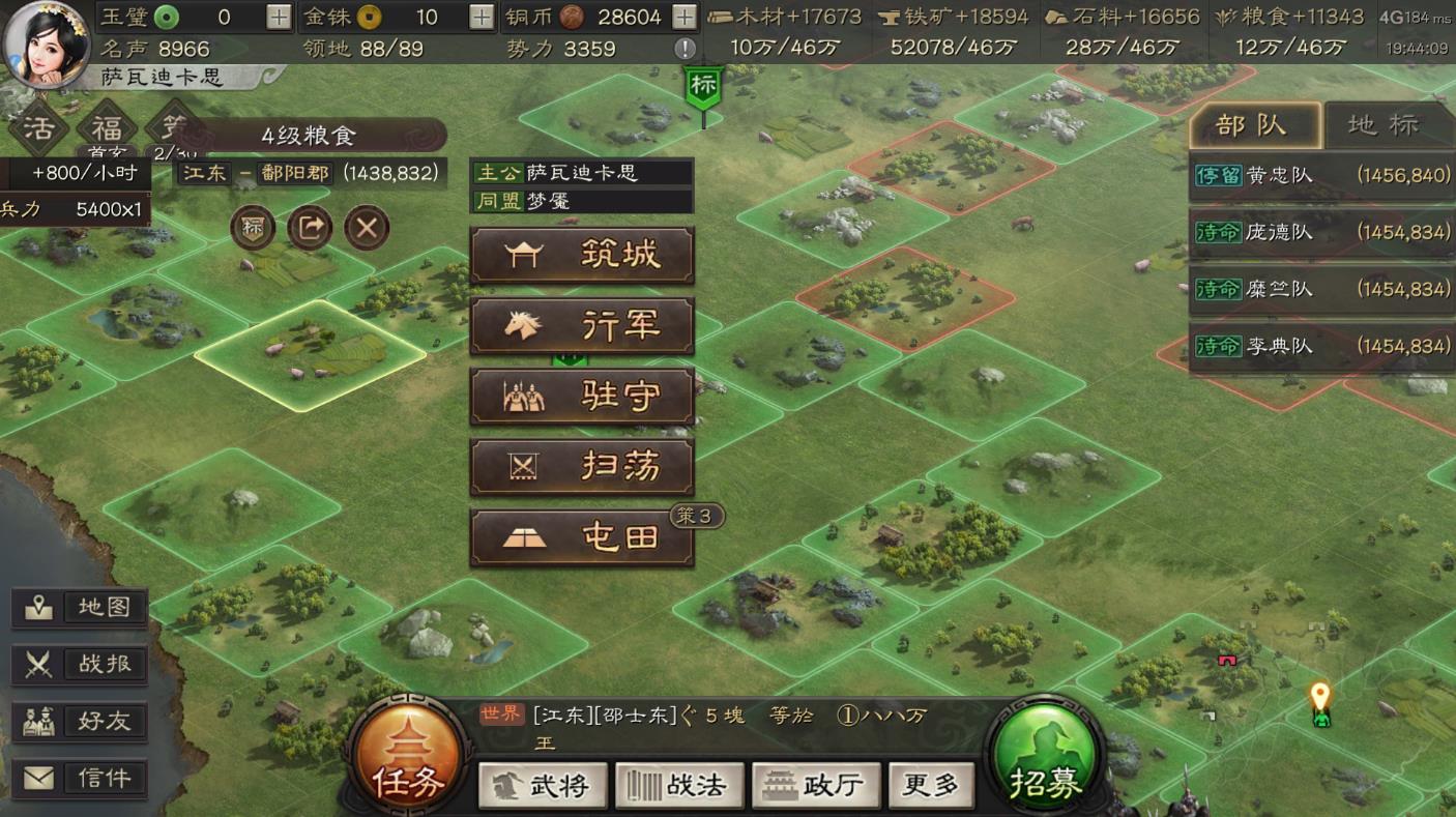 三国志战略版贸易官加什么属性