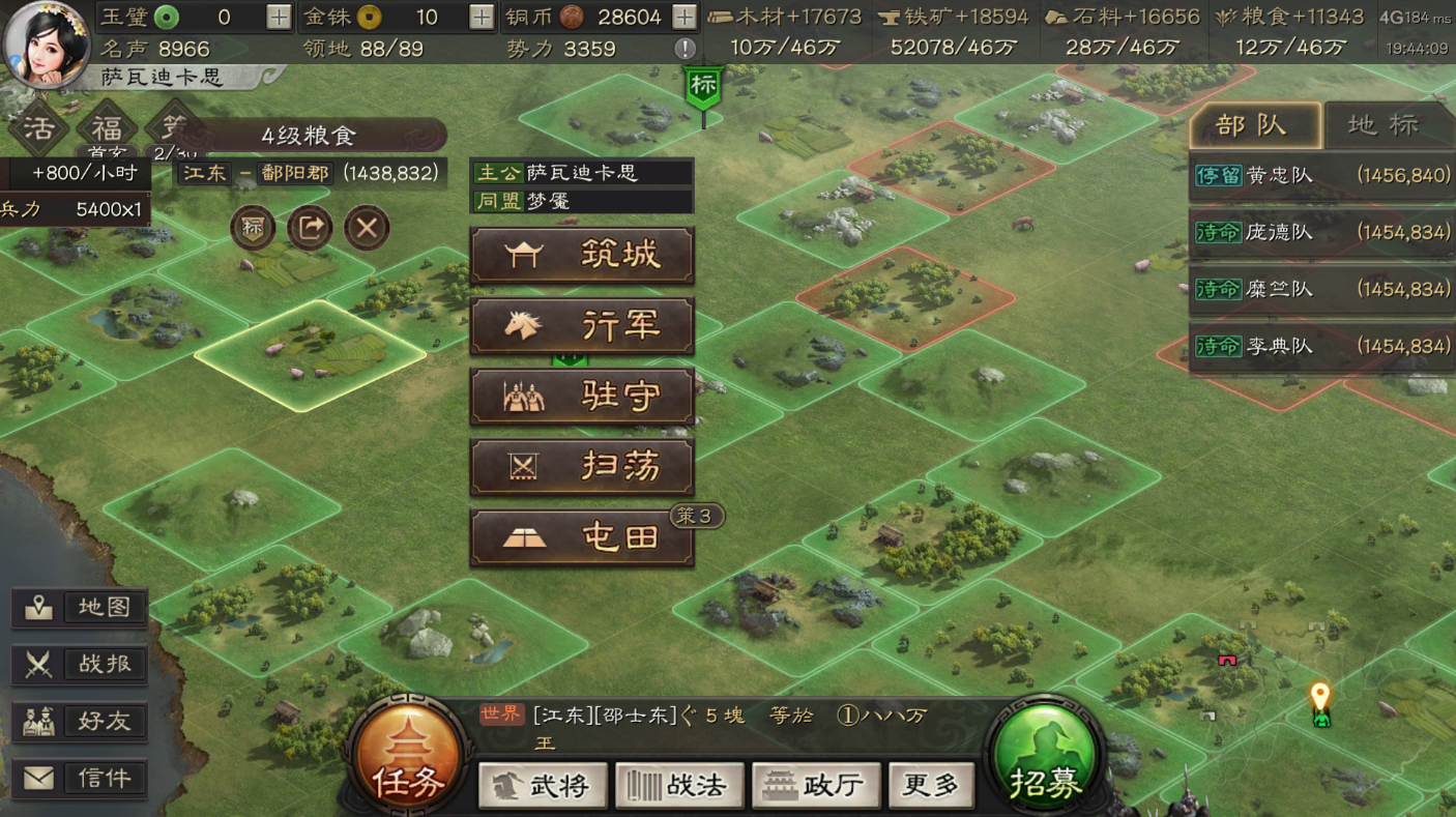 三国志战略版贸易官加什么属性 三国志战略版贸易官加什么属性