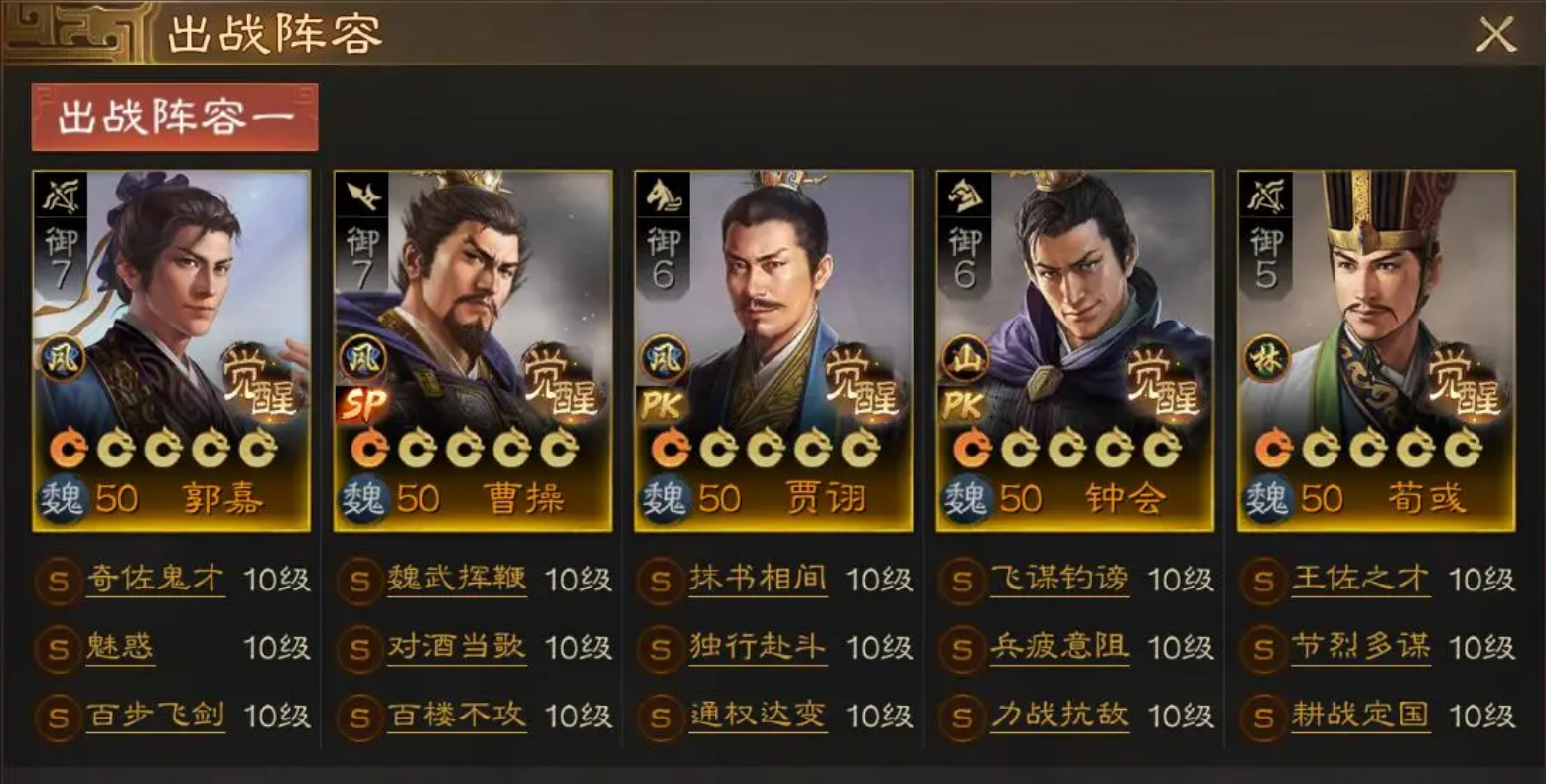 三国志战略版曹彰能带什么战法