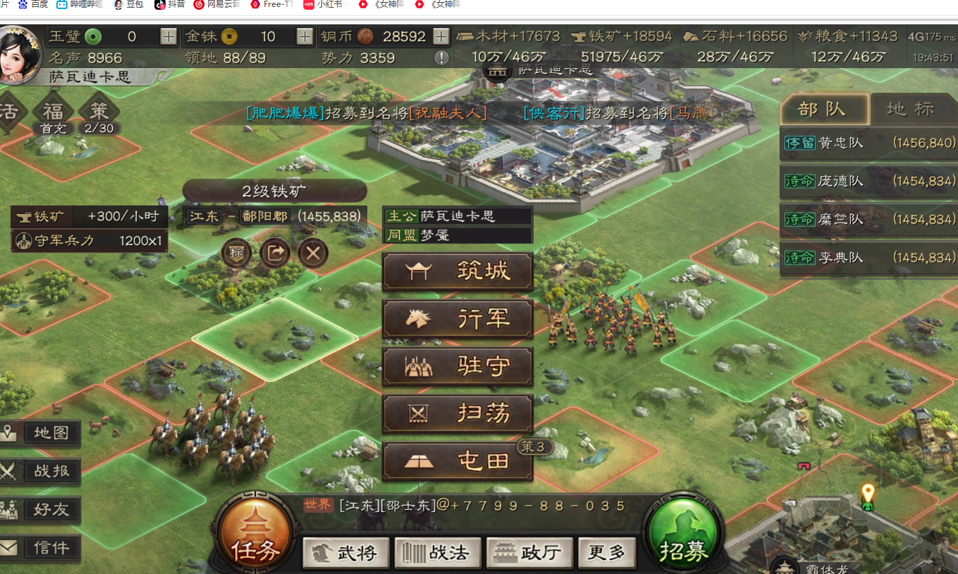 三国志战略版造币厂拿什么建