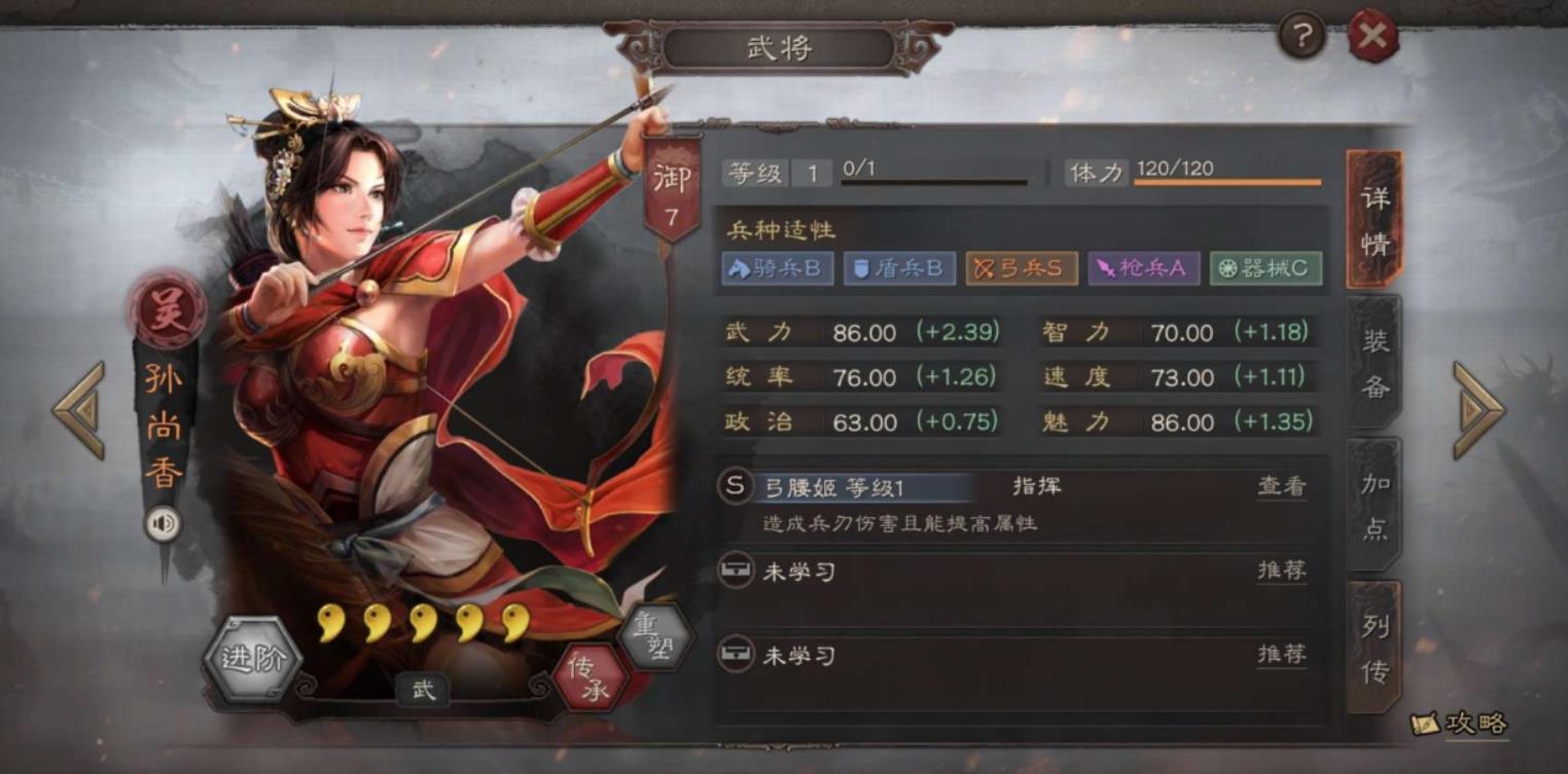 三国志战略版孙尚香带什么战法