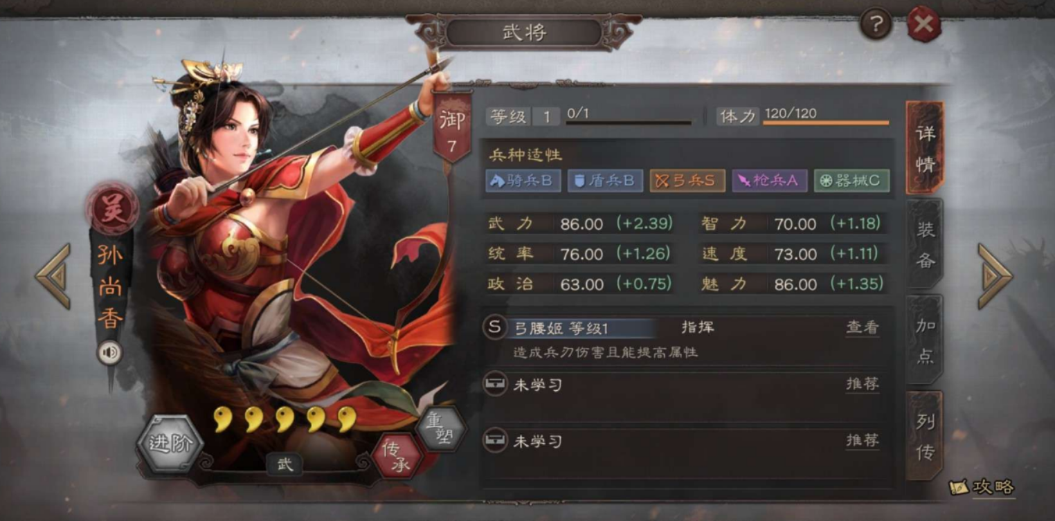 三国志战略版孙尚香带什么战法