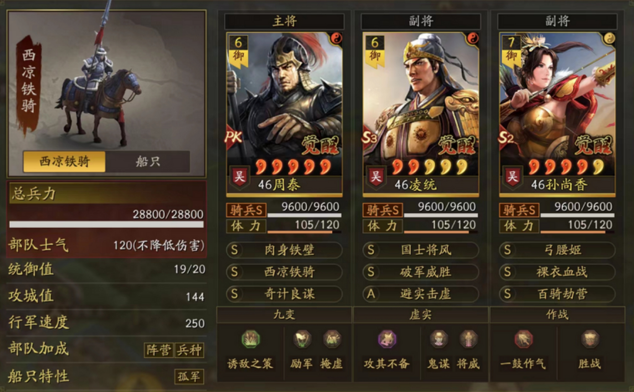 三国志战略版孙尚香带什么战法