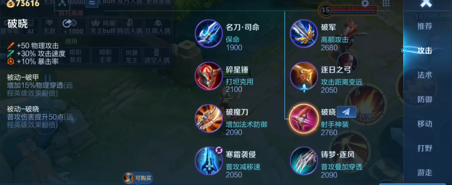 王者荣耀怎么出装能打暴击