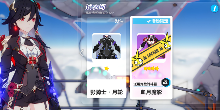 崩坏3新手开局选什么角色