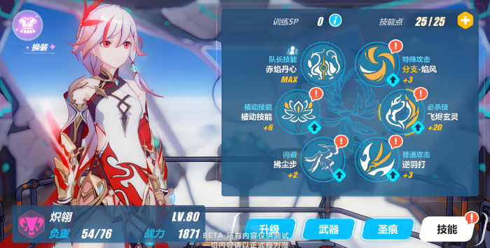 崩坏3新手开局选什么角色