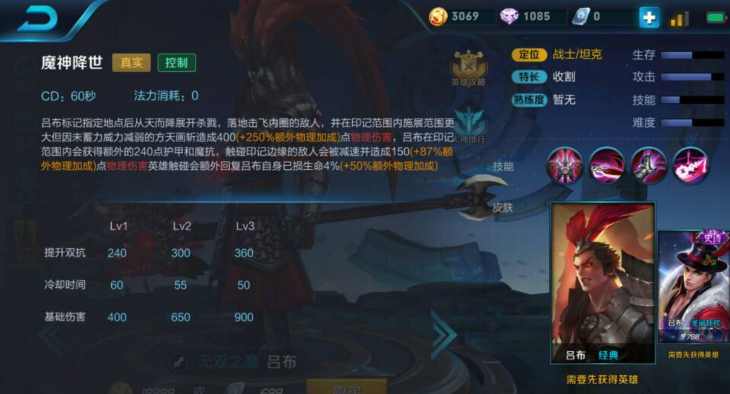 王者荣耀吕布怎么出装
