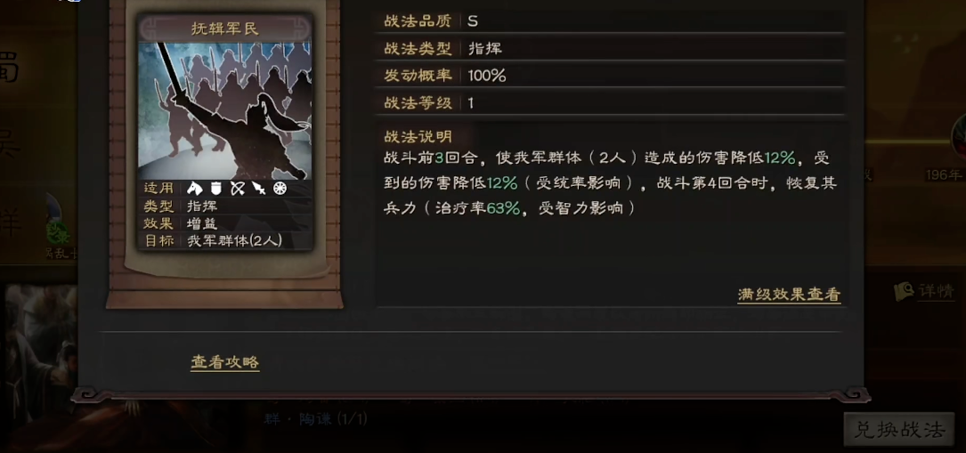 三国志战略版怎么克制谋略