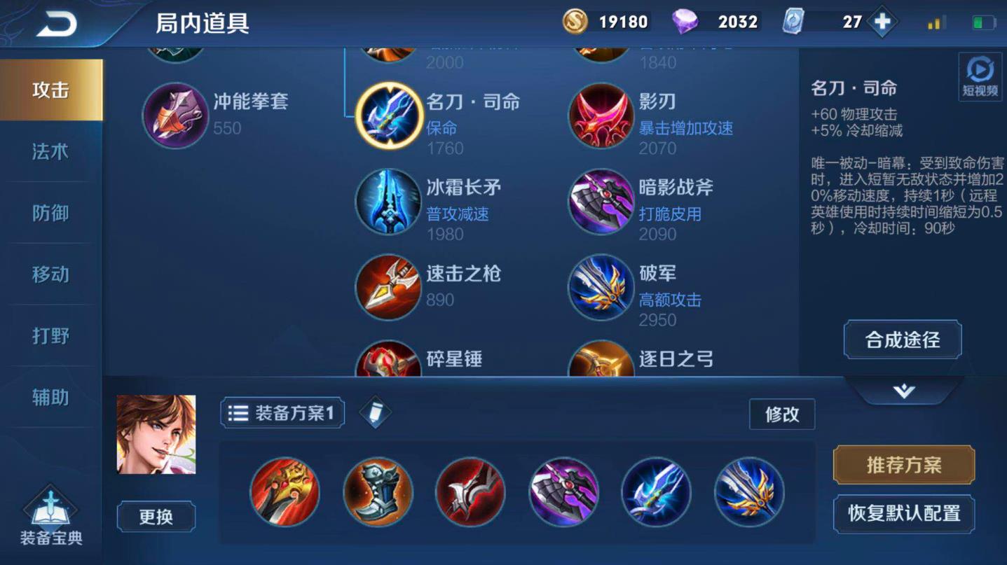 王者荣耀李白出装铭文怎么出