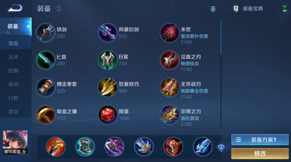 王者荣耀娜可露露铭文出装怎么搭配