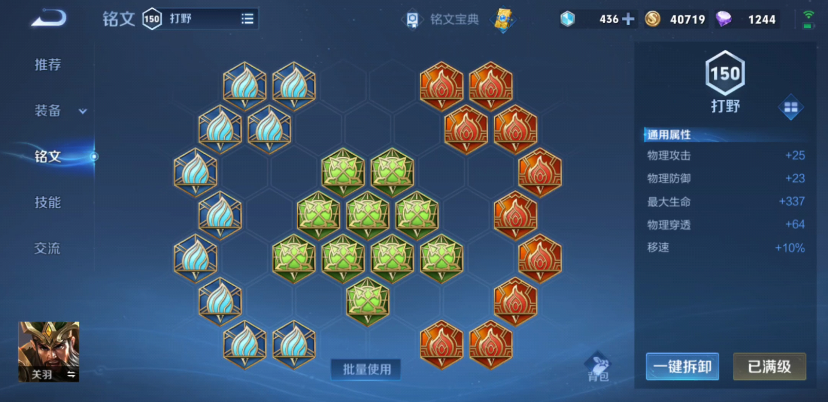 王者荣耀关羽出装怎么搭配