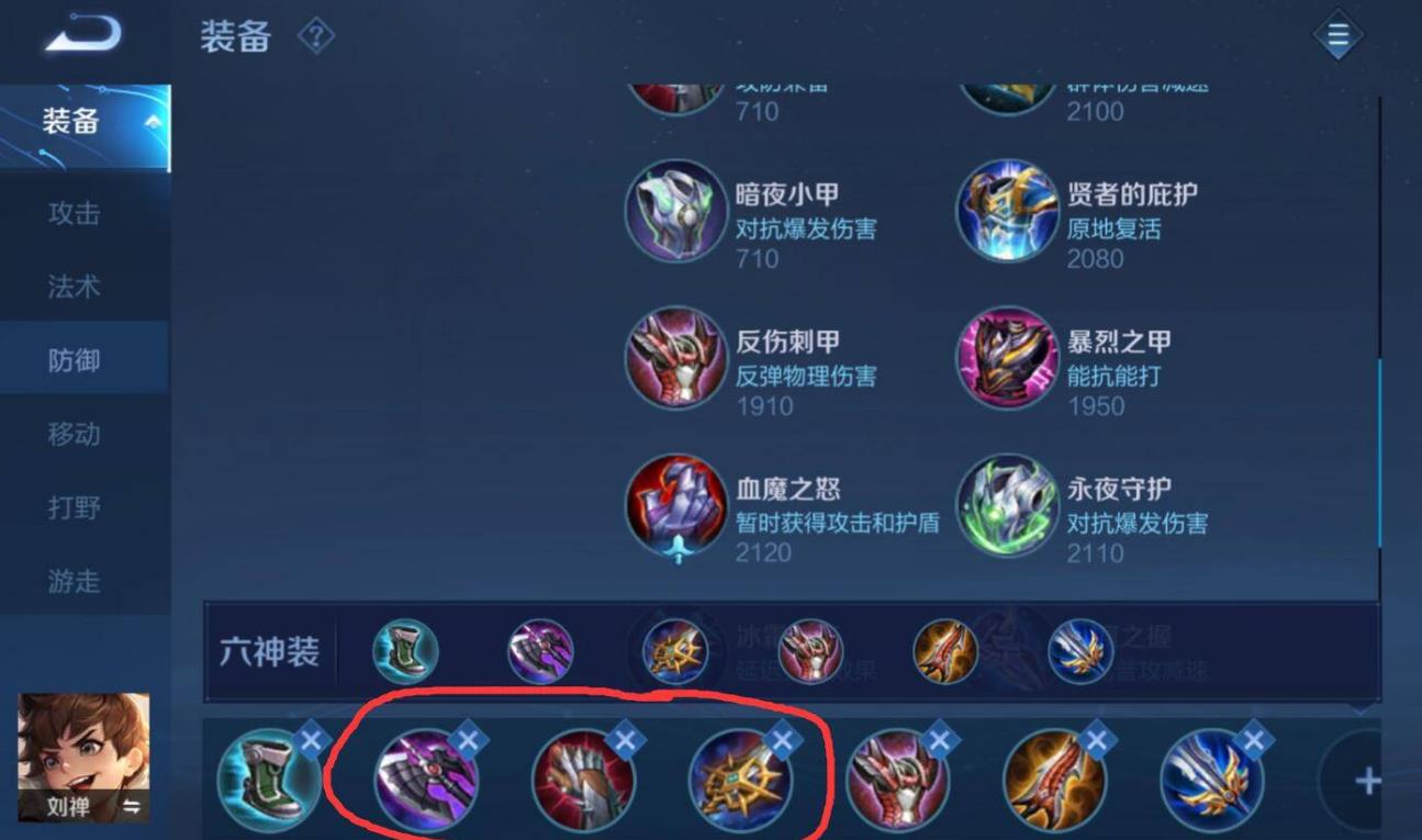 王者荣耀刘禅肉装怎么出