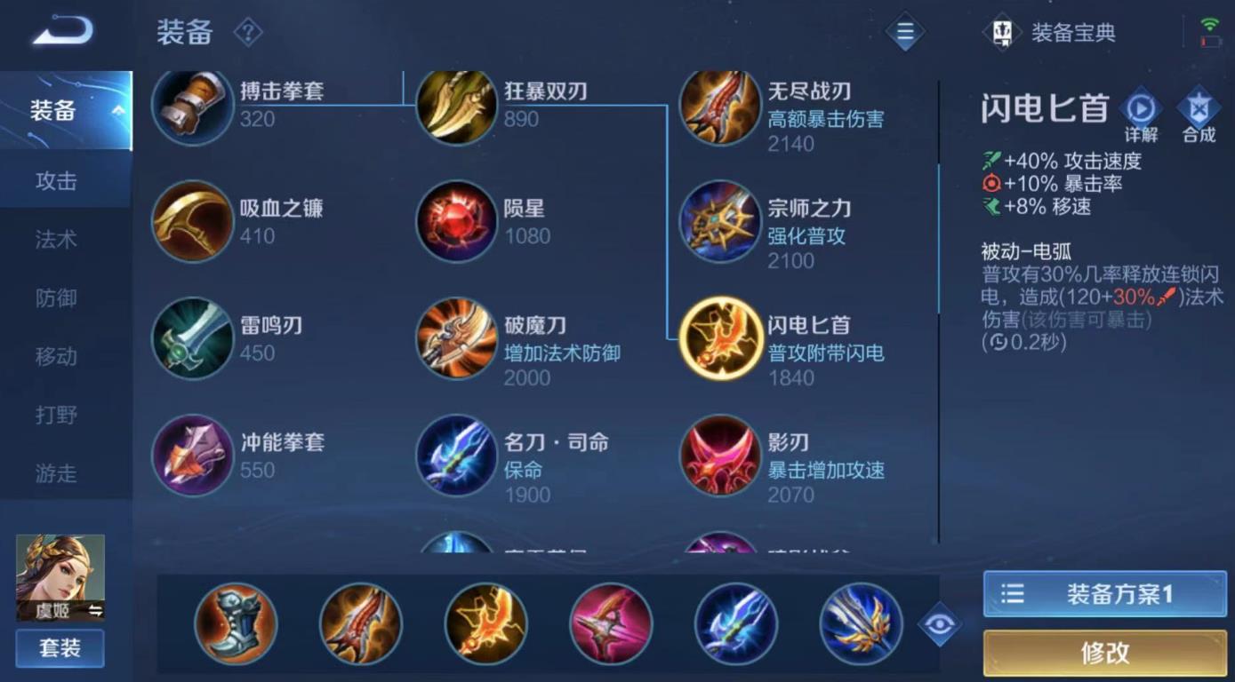王者荣耀虞姬出装顺序是什么