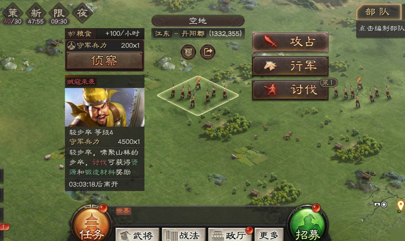 三国志战略版俘虏后怎么选择