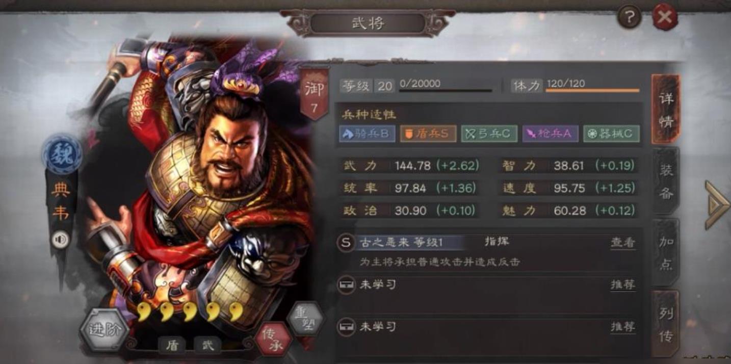 三国志战略版典韦如何玩