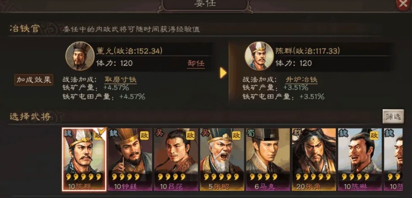 三国志战略版如何合并同盟