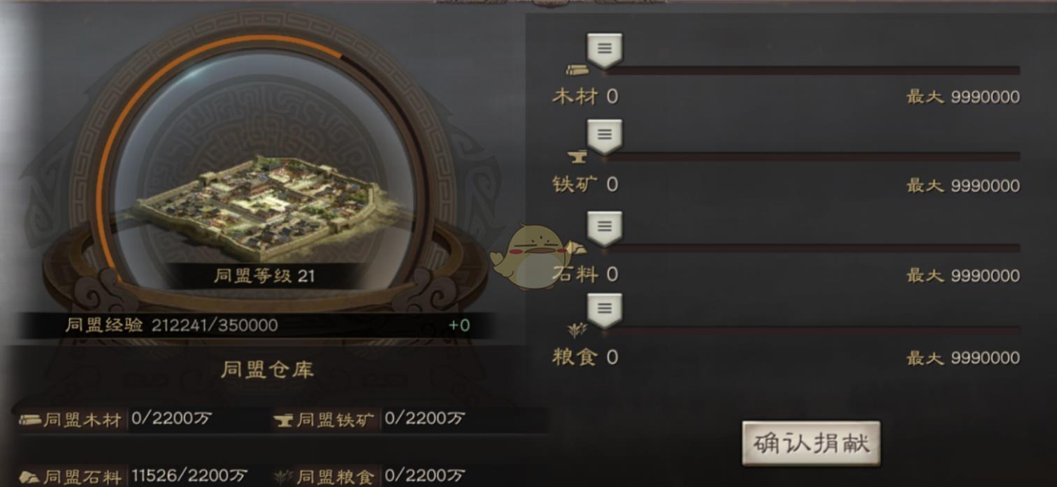 三国志战略版如何合并同盟