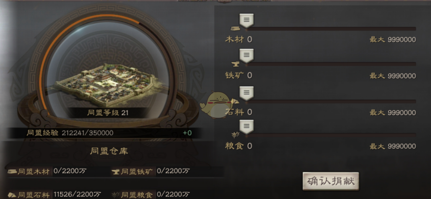 三国志战略版如何合并同盟