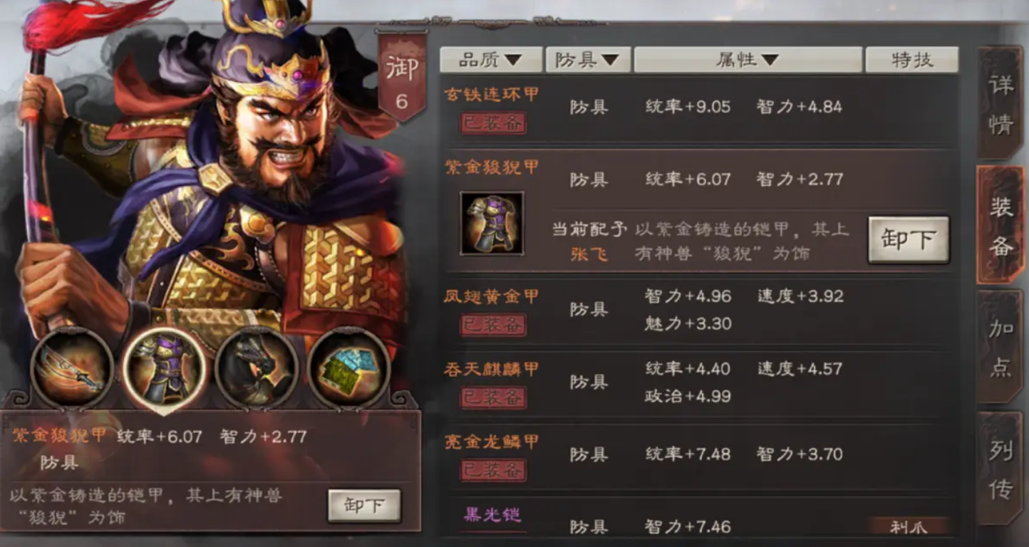 三国志战略版张飞兵书怎么选择