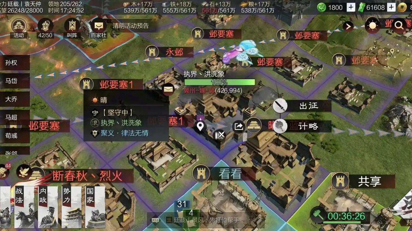 率土之滨联盟贡献怎么弄