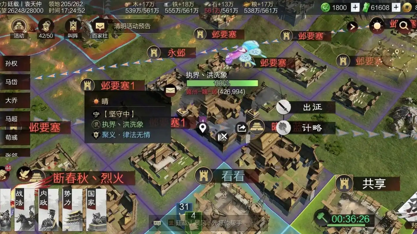 率土之滨联盟贡献怎么弄
