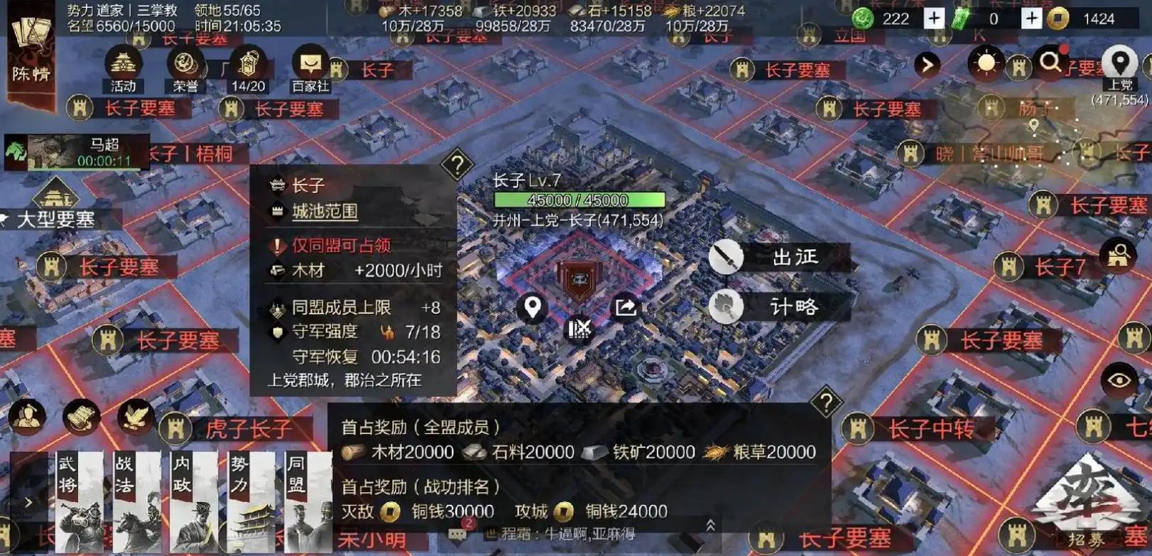 率土之滨城市繁荣度怎么加