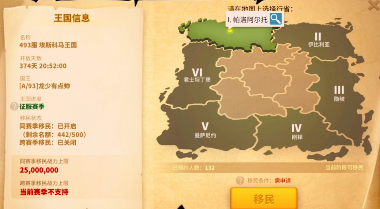 万国觉醒怎么找宝藏