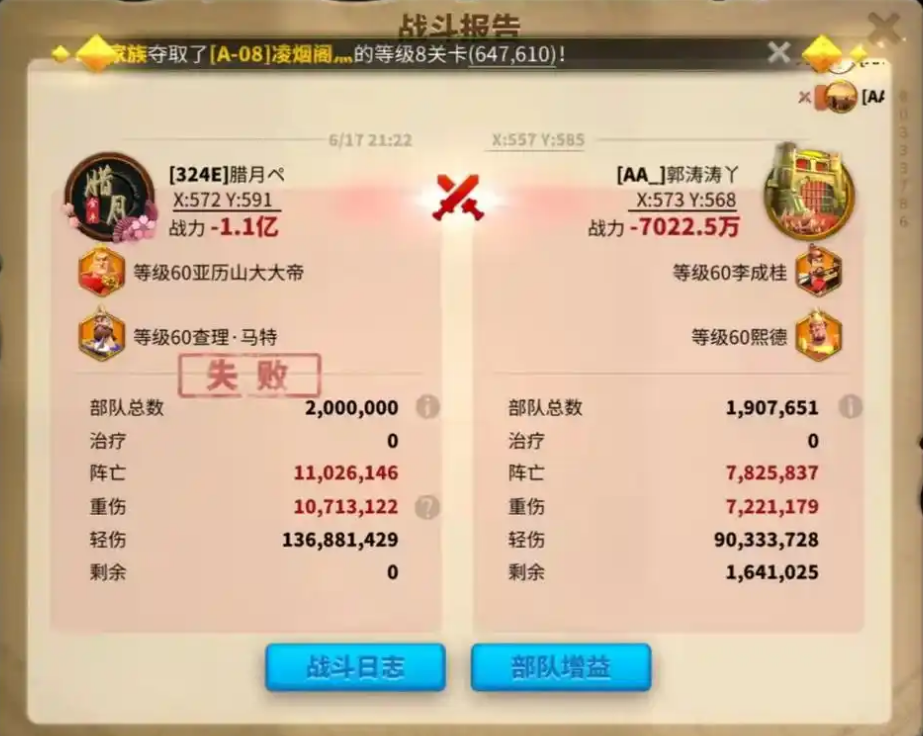 万国觉醒亚历山大帝配什么