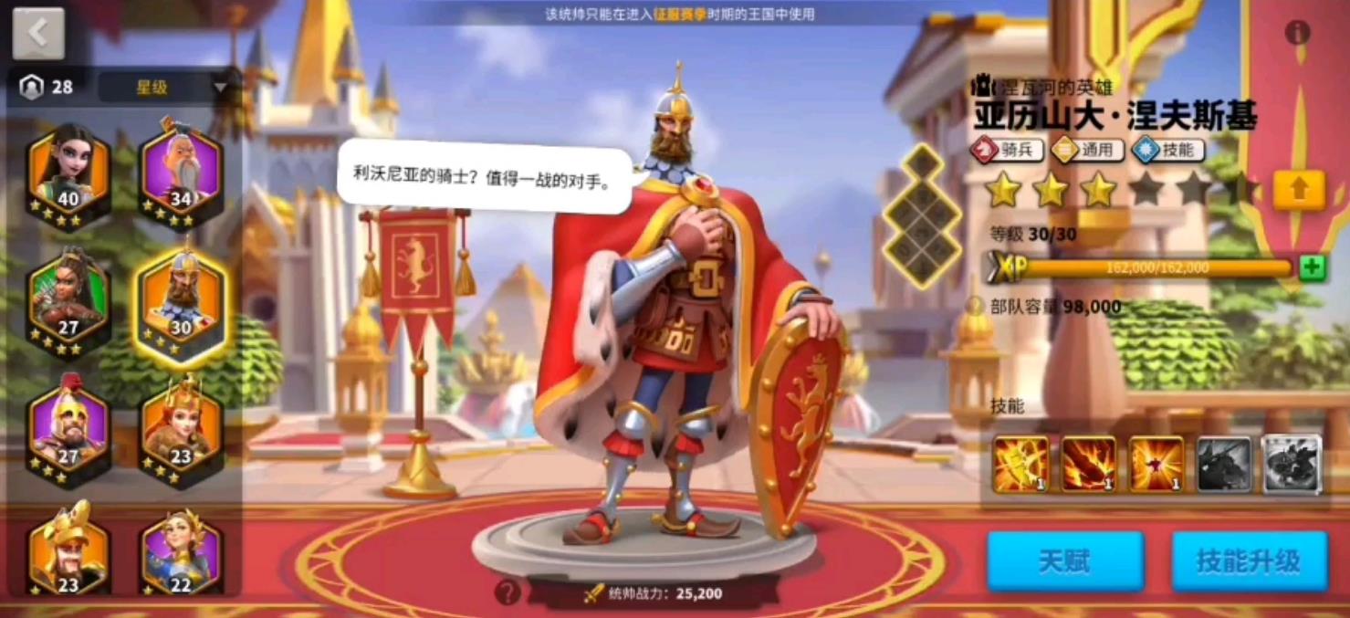 万国觉醒亚历山大帝配什么