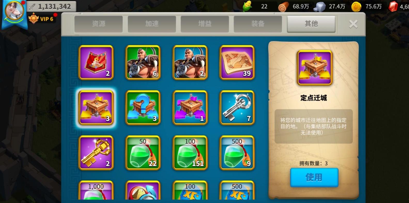 万国觉醒联盟迁城怎么操作