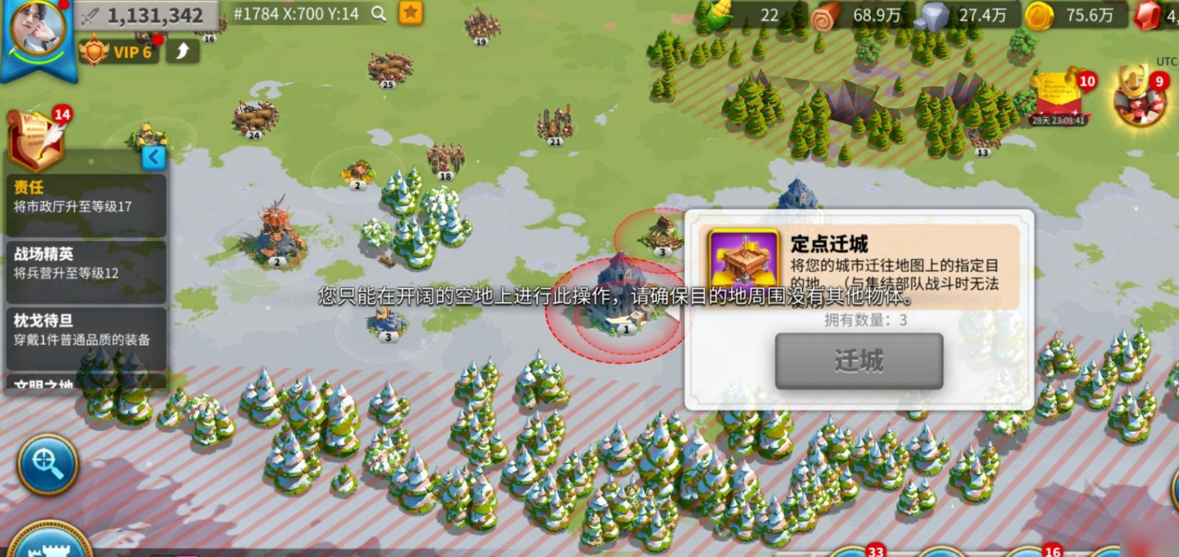 万国觉醒联盟迁城怎么操作