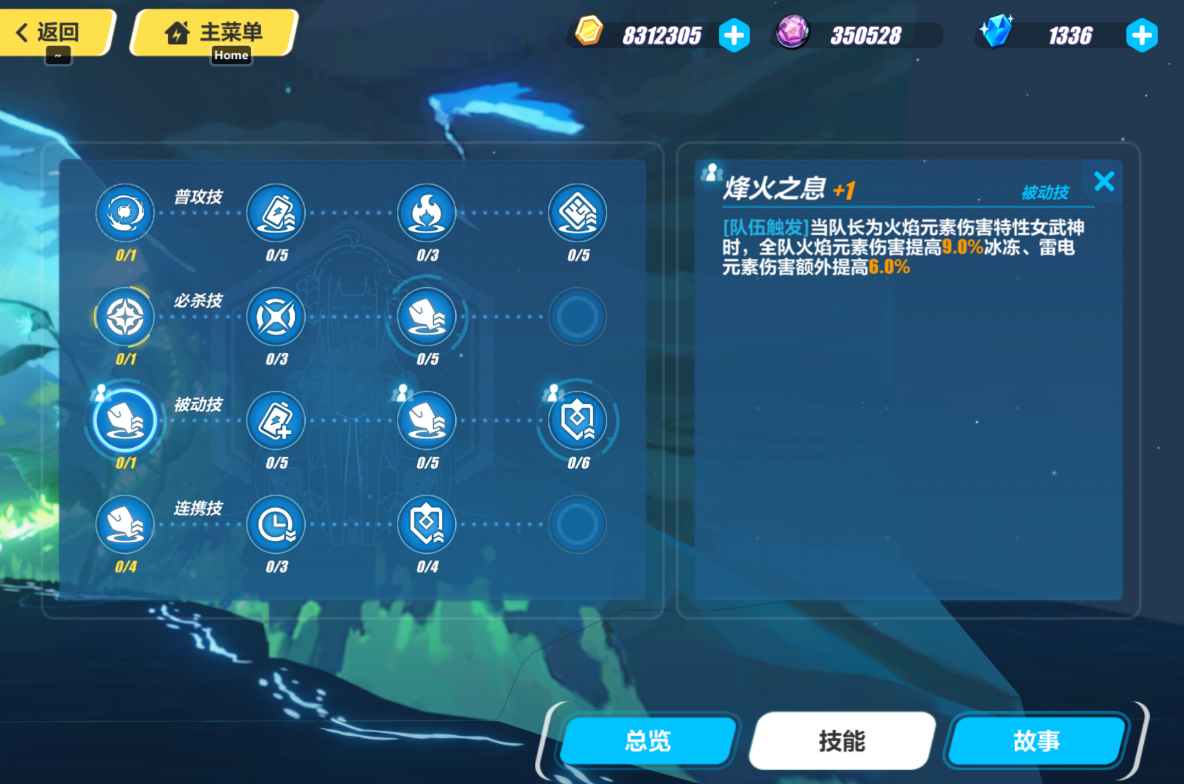 崩坏3苍玄之书怎么获得