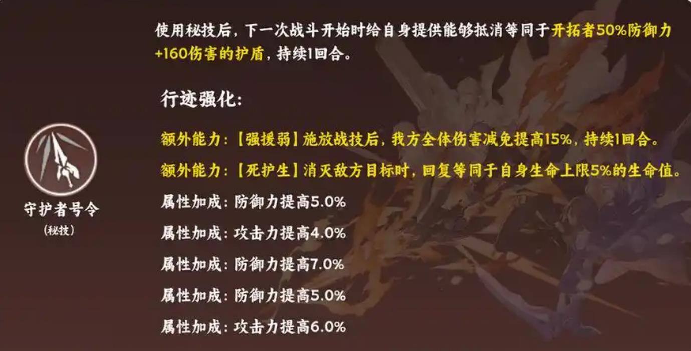 崩坏星穹铁道火系怎么培养