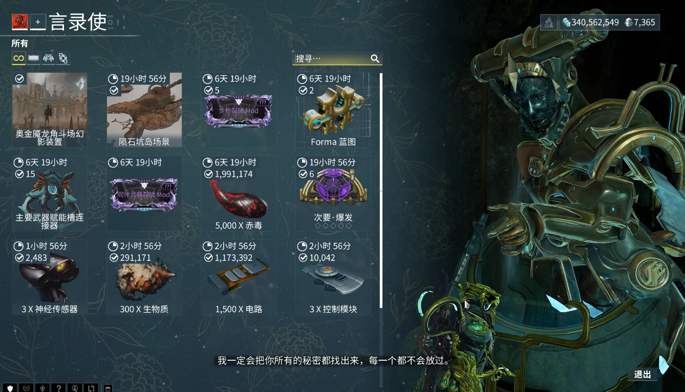 星际战甲圣装伏特怎么获得