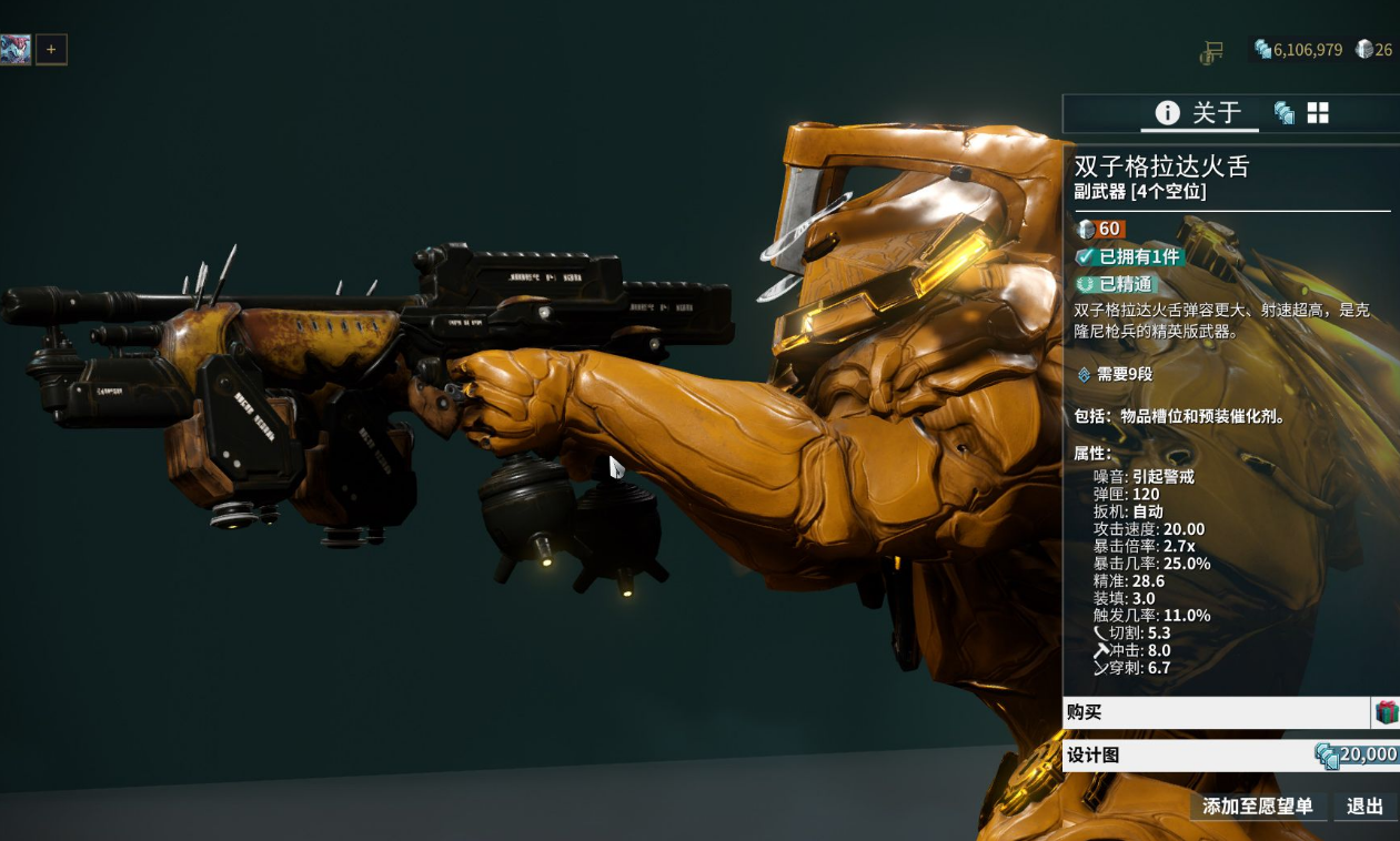 星际战甲沉默寡言的人怎么做