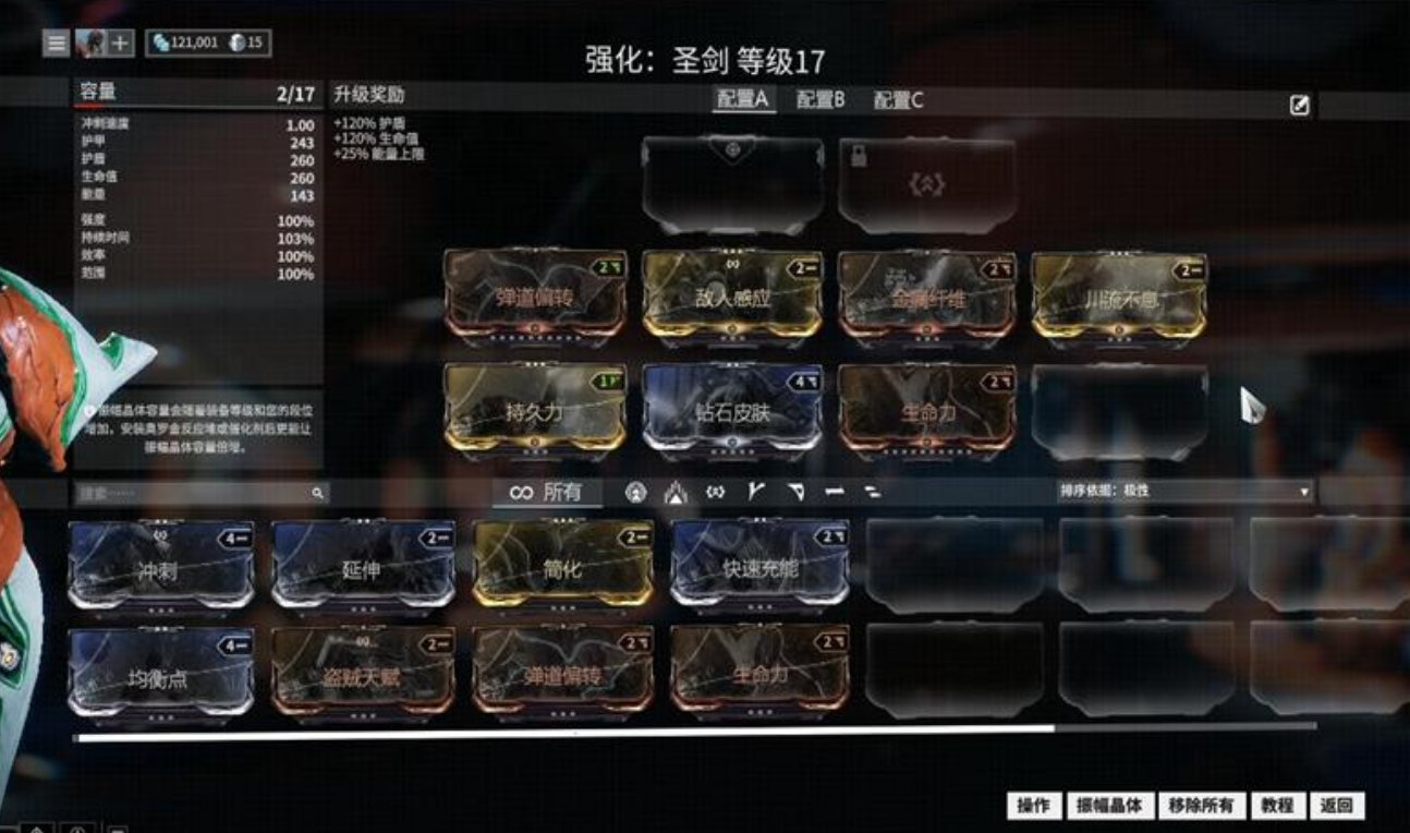 星际战甲圣装伏特怎么获得