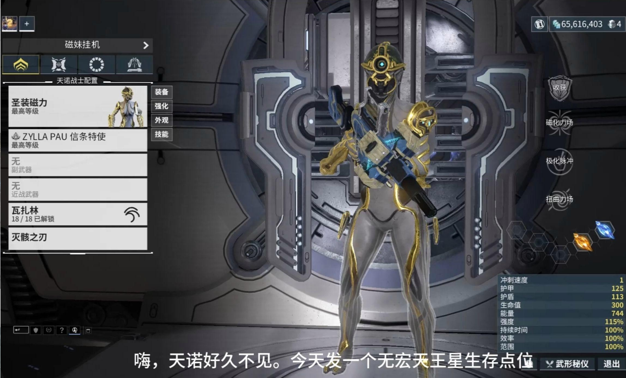 星际战甲沉默寡言的人怎么做