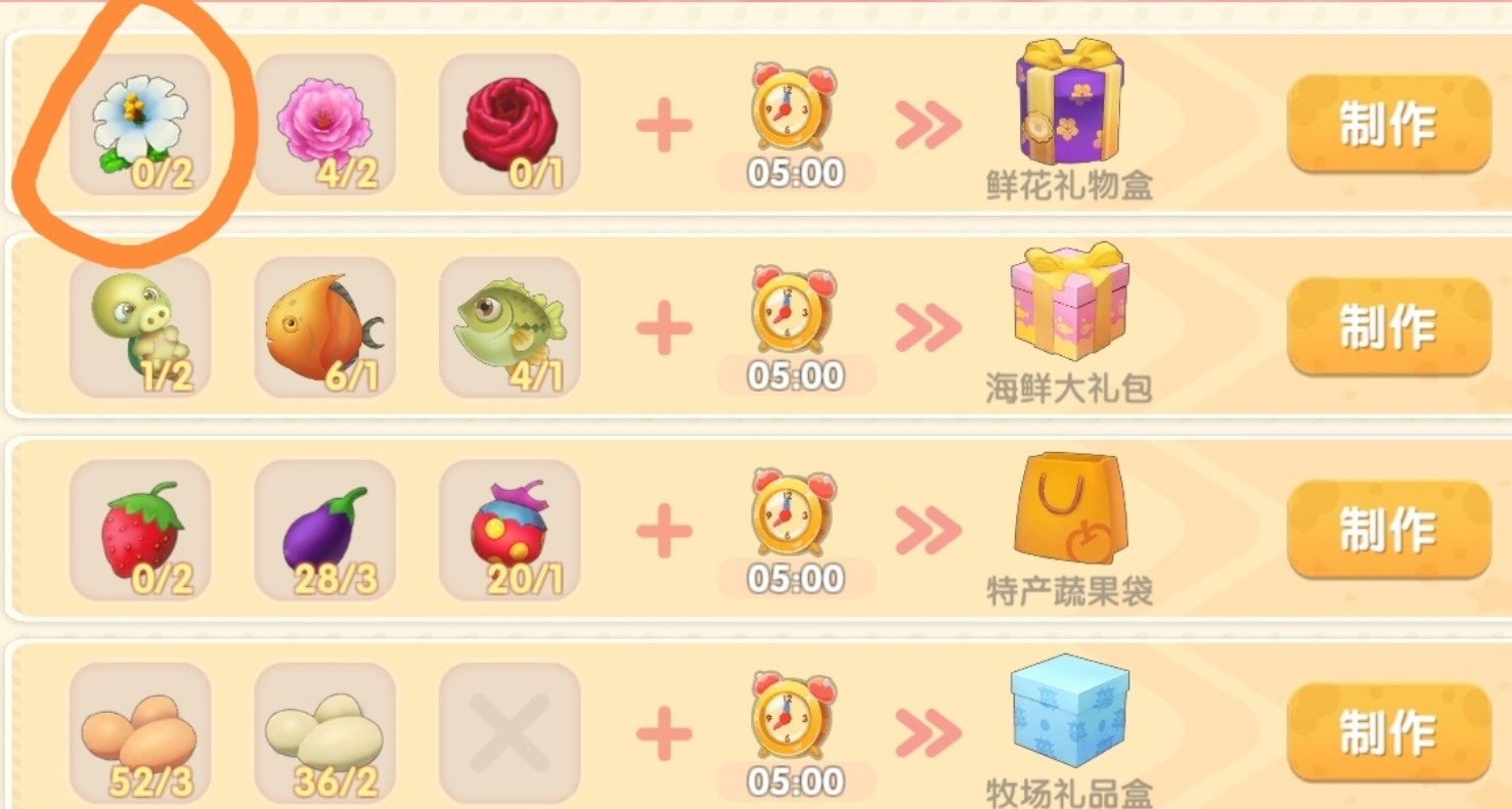 摩尔庄园鲜花礼物盒怎么获得