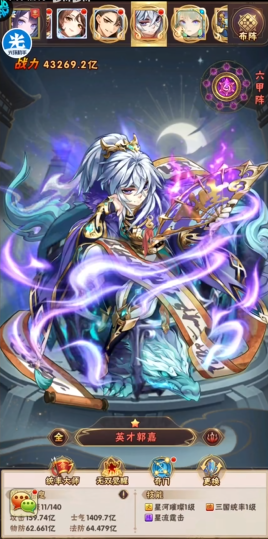 少年三国志后期什么阵容强大