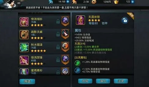 乱斗西游2玄仙是什么