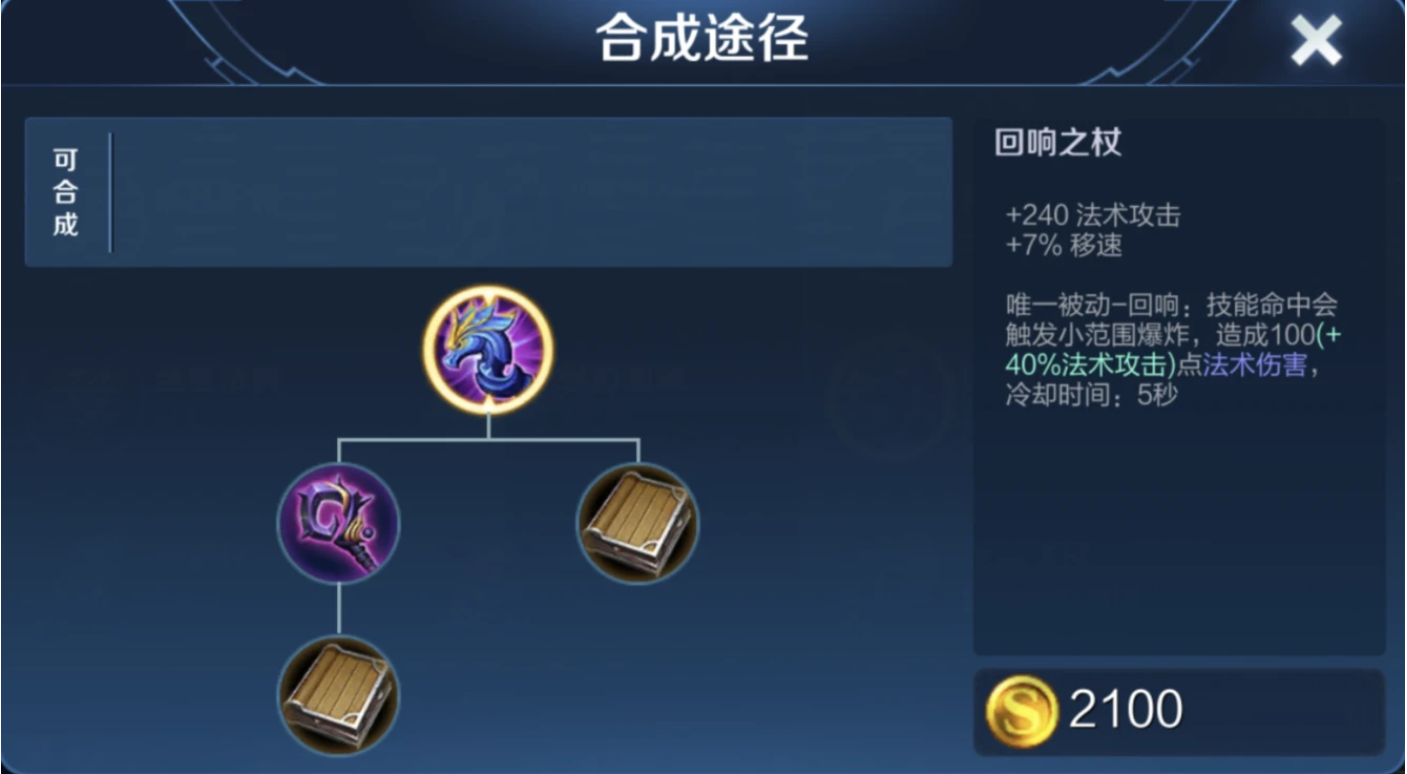 王者荣耀西施该出什么装