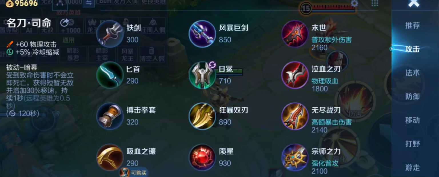 王者荣耀高端局打野怎么出装