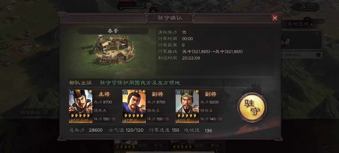 三国志战略版如何给城池回耐久