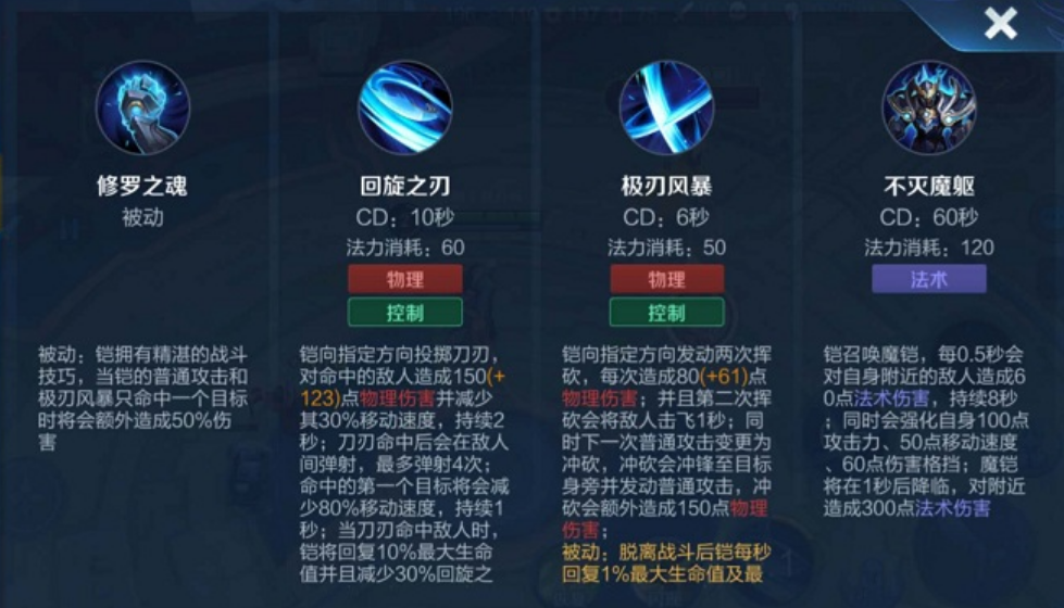 王者荣耀辅助铠怎么出装顺序
