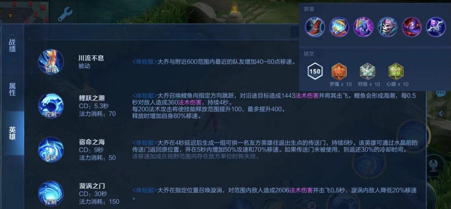 王者荣耀孙策铭文出装怎么搭配
