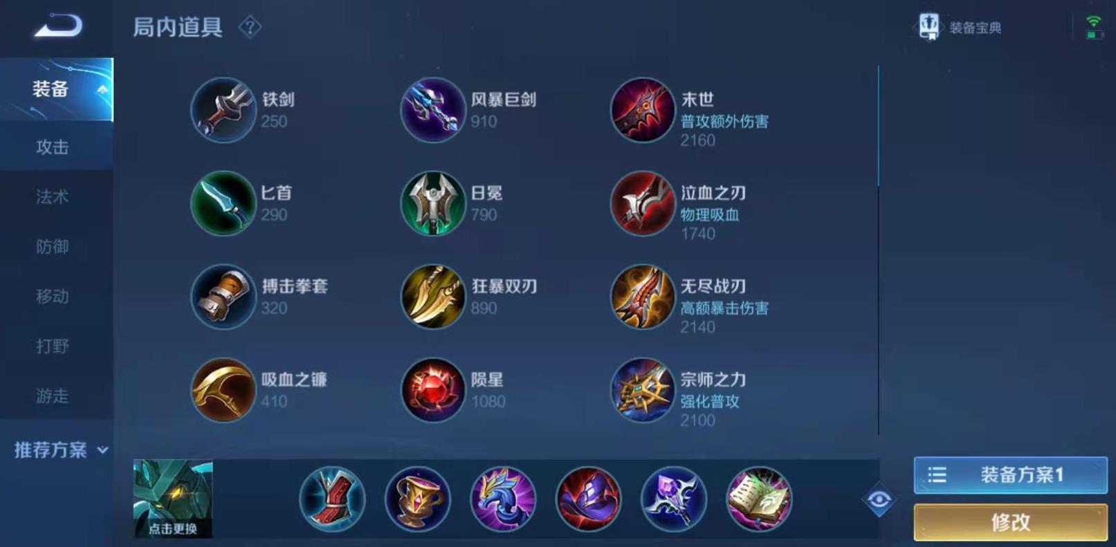 王者荣耀墨子上单出装有哪些推荐