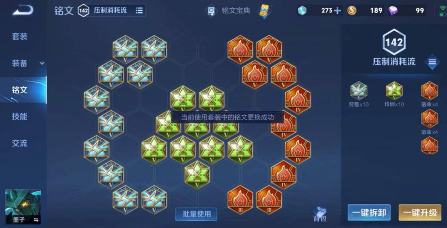 王者荣耀墨子上单出装有哪些推荐