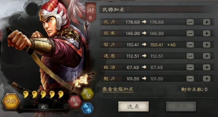 三国志战略版甘太程如何