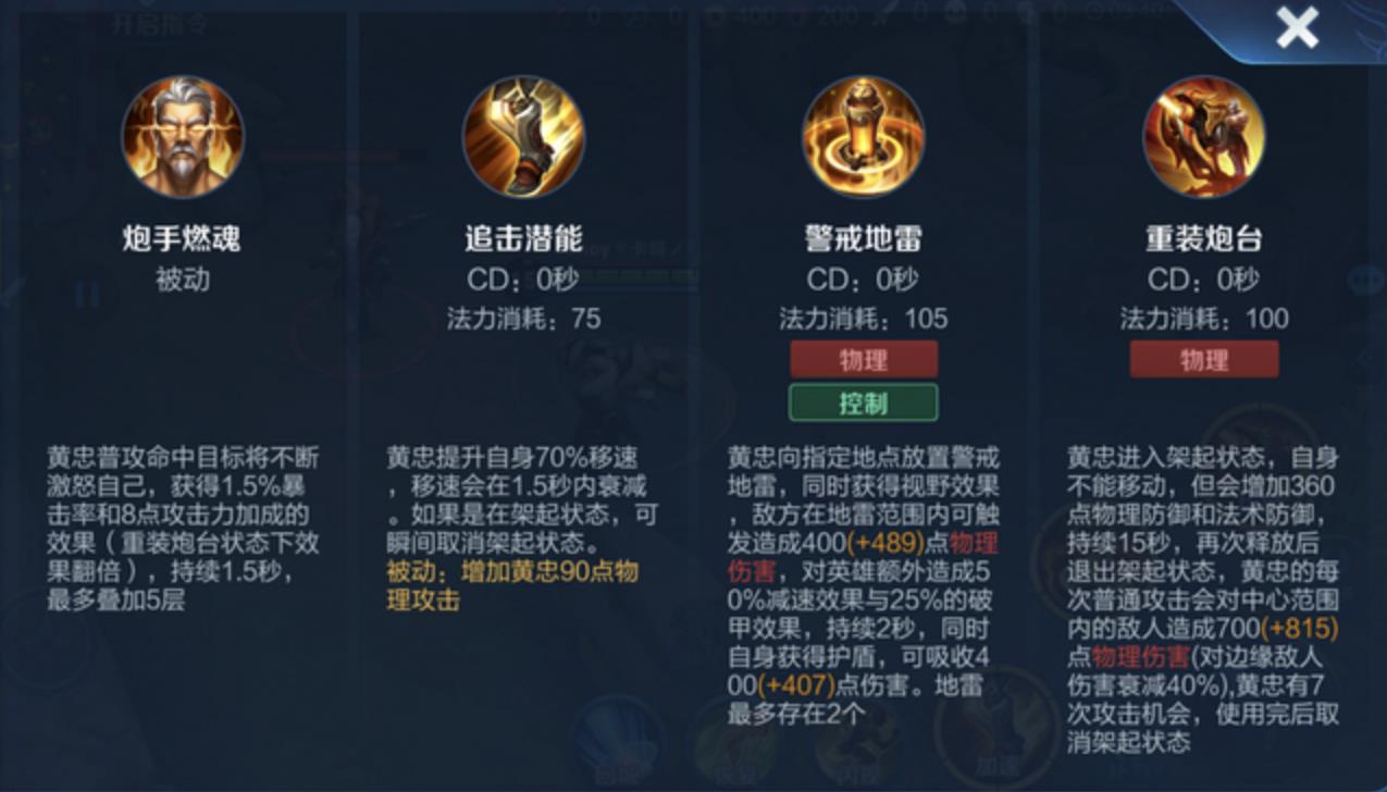 王者荣耀黄忠出装怎么搭配